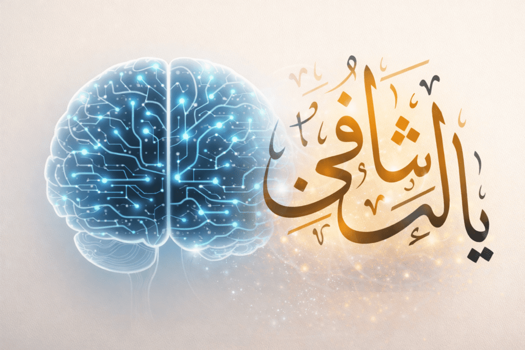 Ilustrasi integratif otak dan kaligrafi "Ya Syafi", simbol penyembuhan holistik PTSD dalam perspektif Islam dan psikologi.