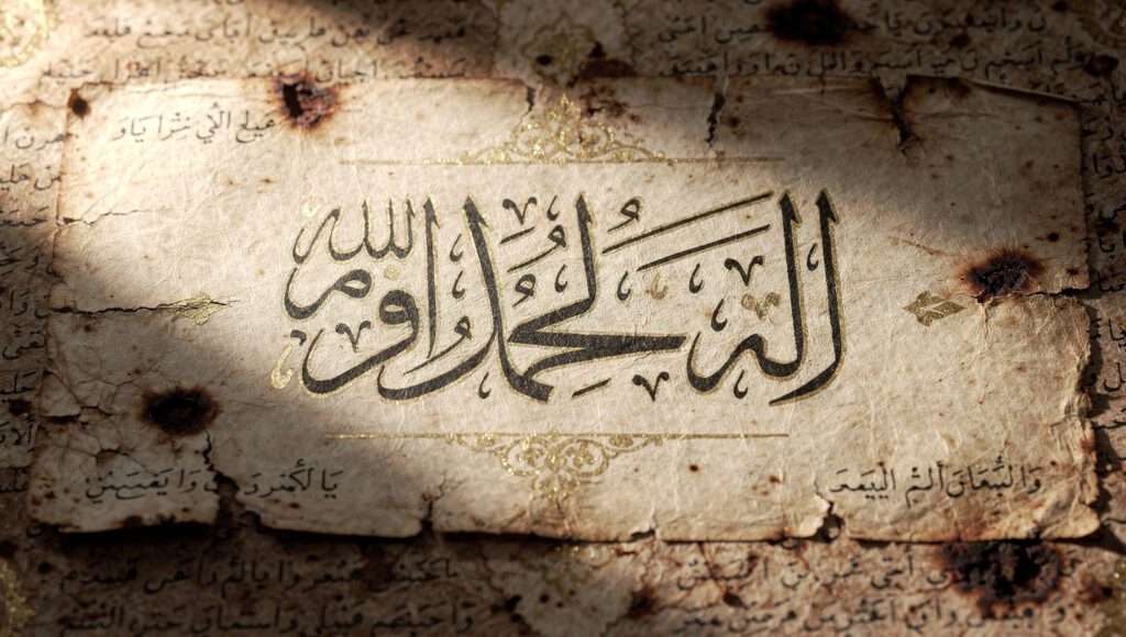 Wabah Historis : Kaligrafi hadis Nabi Muhammad SAW tentang larangan masuk daerah wabah, panduan abadi dalam sejarah Islam